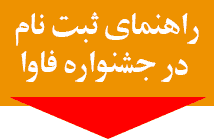 فرم ثبت نام