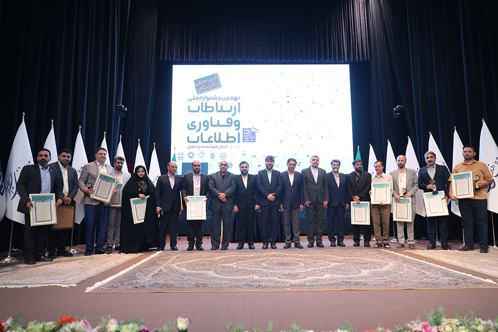 آیین معرفی برگزیدگان نهمین جشنواره ملی فاوا