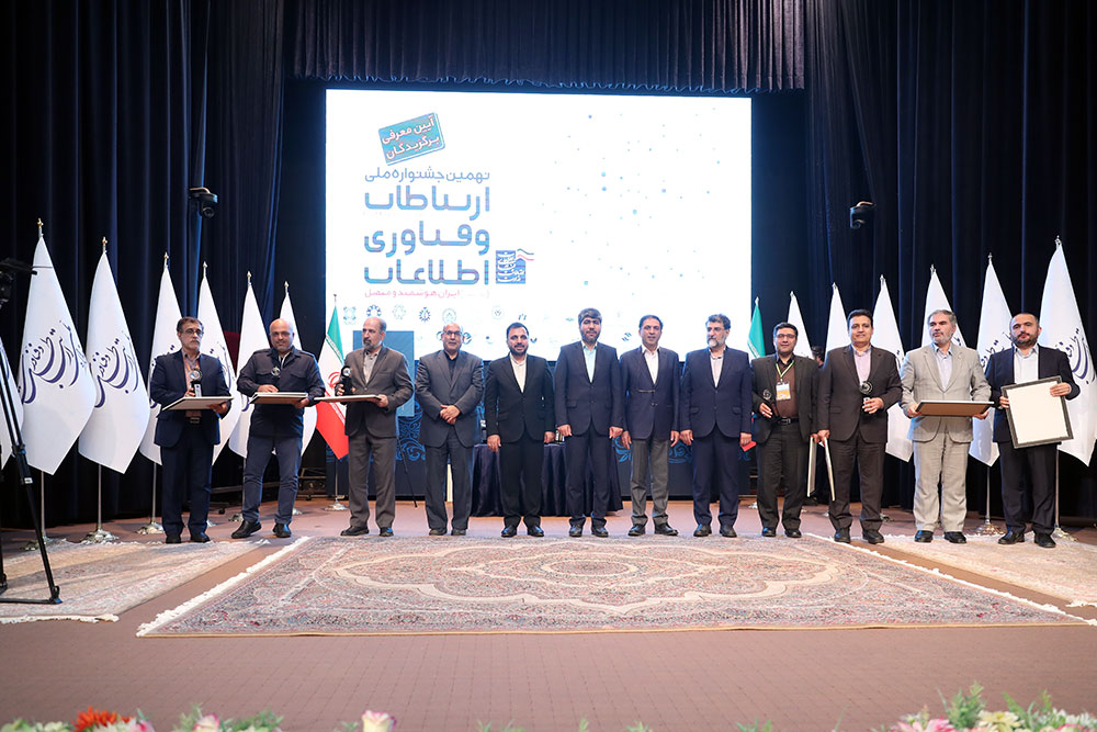 آیین معرفی برگزیدگان نهمین جشنواره ملی فاوا