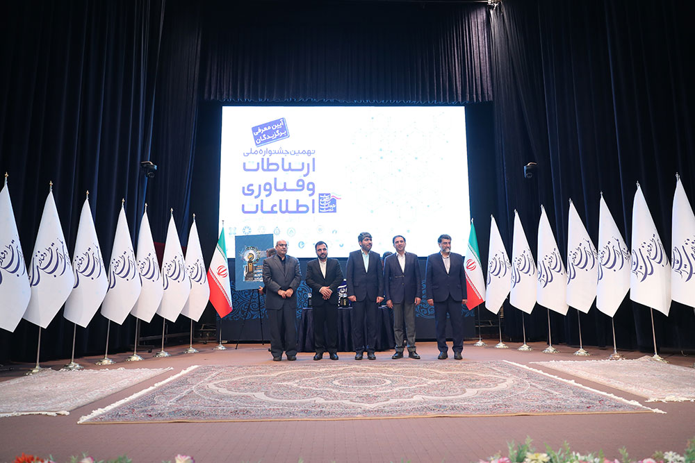 آیین معرفی برگزیدگان نهمین جشنواره ملی فاوا