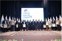 آیین معرفی برگزیدگان نهمین جشنواره ملی فاوا