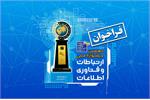 دهمین جشنواره فاوا کلید خورد / فراخوان ثبت نام از هفتم بهمن ماه