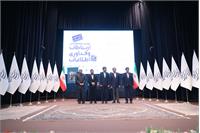 آیین معرفی برگزیدگان نهمین جشنواره ملی فاوا