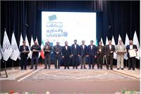 آیین معرفی برگزیدگان نهمین جشنواره ملی فاوا