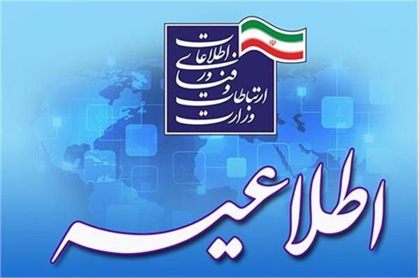 فراخوان نهمین جشنواره فاوا