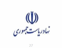 حمایت کنندگان جشنواره 14