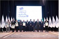 آیین معرفی برگزیدگان نهمین جشنواره ملی فاوا