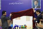 Iran, Iraq ICT Ministers unveil commemorative stamp