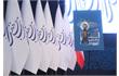 آیین معرفی برگزیدگان نهمین جشنواره ملی فاوا